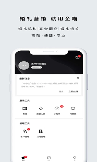 企喵app截图3