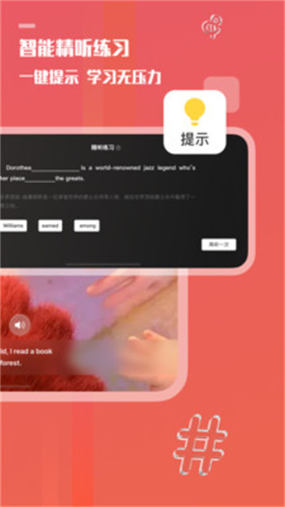 一句英语app下载截图2