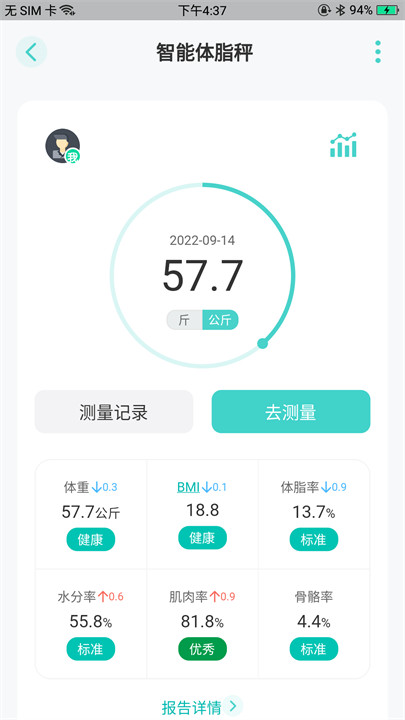 香山智联app手机版截图1