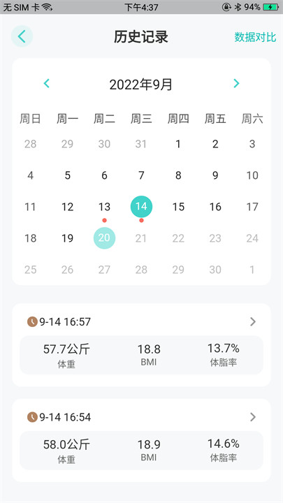 香山智联app手机版截图2