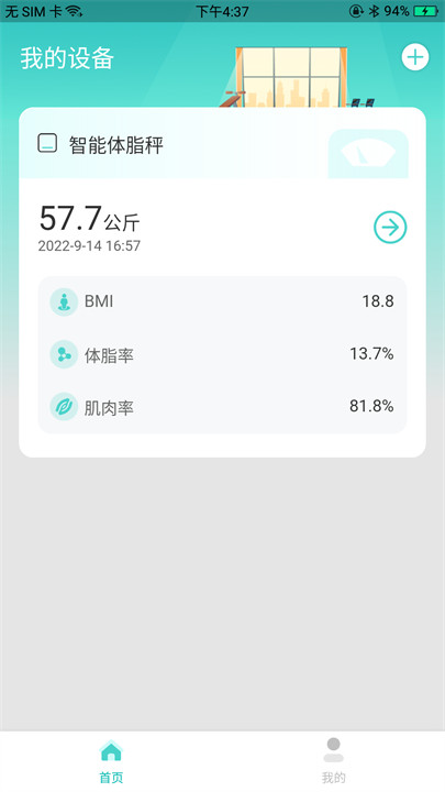 香山智联app手机版截图3