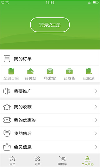 宝健商城app截图3