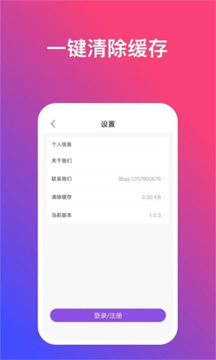 炫动壁纸app3