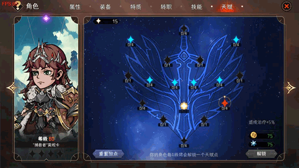 冒险寻宝然后打败魔王手机版截图3