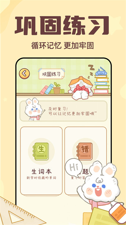 一点单词app安卓截图2