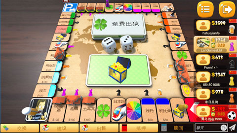 大富翁飞行棋手游截图4