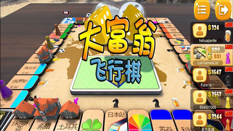 大富翁飞行棋手游截图5