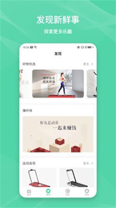 伊尚运动app手机版截图2