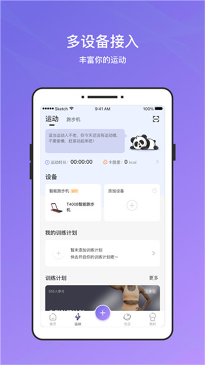 伊尚运动app手机版截图4