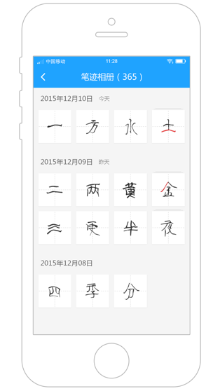 步步高家长端应用app截图1