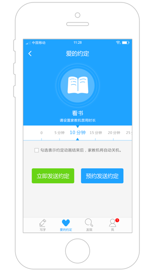 步步高家长端应用app截图3