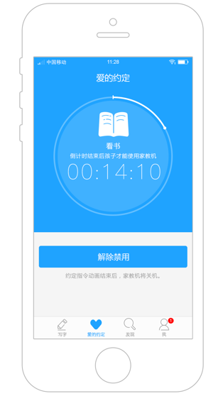 步步高家长端应用app截图4