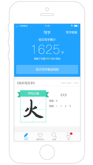 步步高家长端应用app截图5