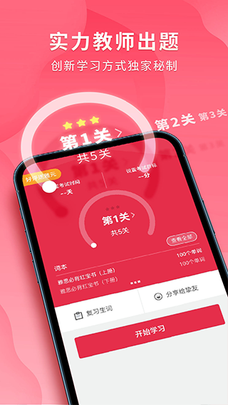 雅思单词斩app1