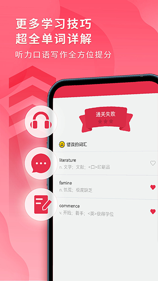 雅思单词斩app4