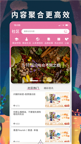 多特瑞商城app截图1