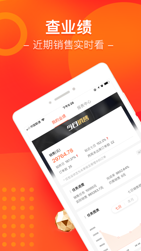 智药通app手机版截图1