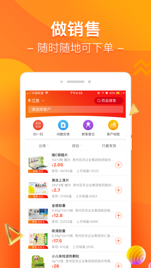 智药通app手机版截图4