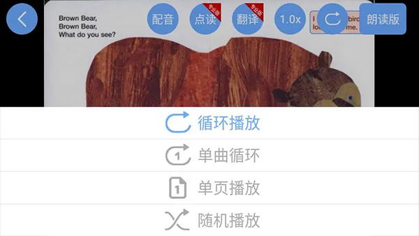 有声英语绘本app截图1