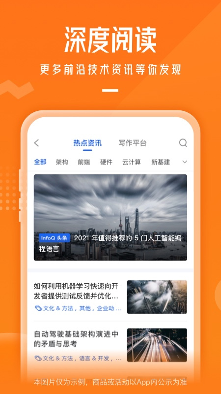 极客时间手机app3