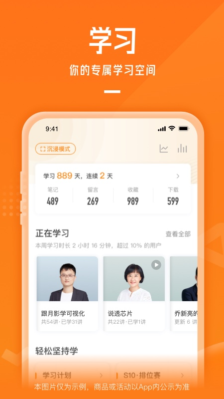 极客时间手机app4