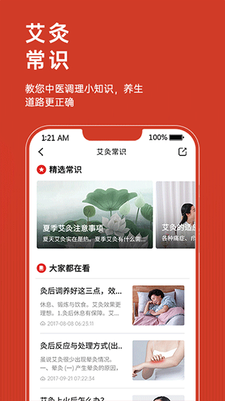 艾益生app截图1