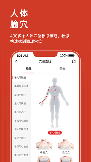 艾益生app截图2