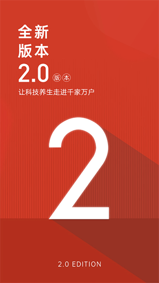 艾益生app截图4