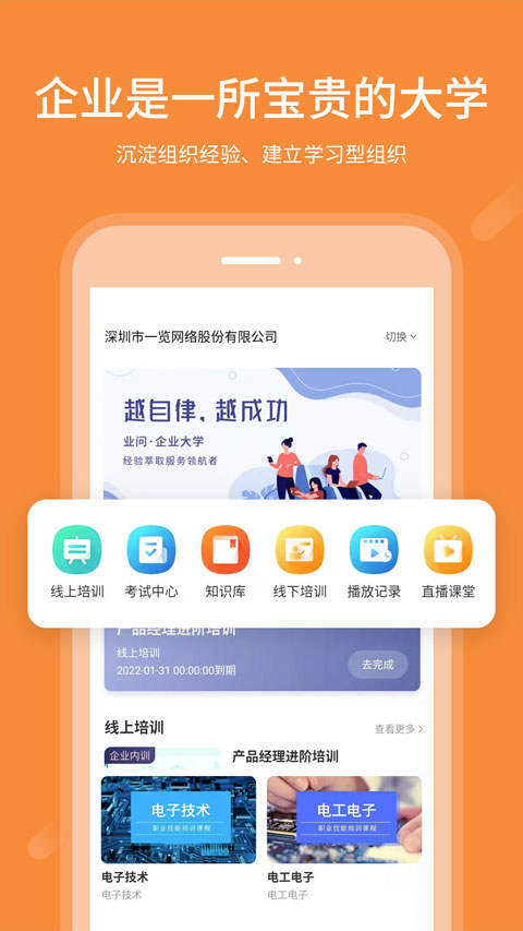 业问app截图1