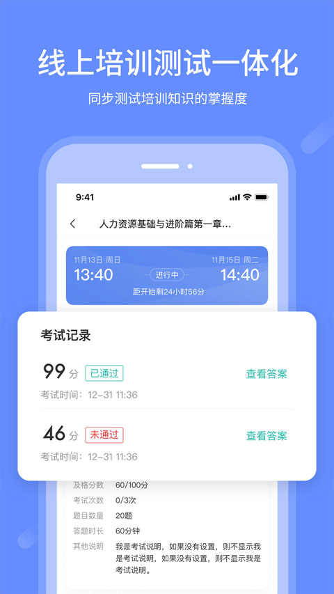 业问app截图3