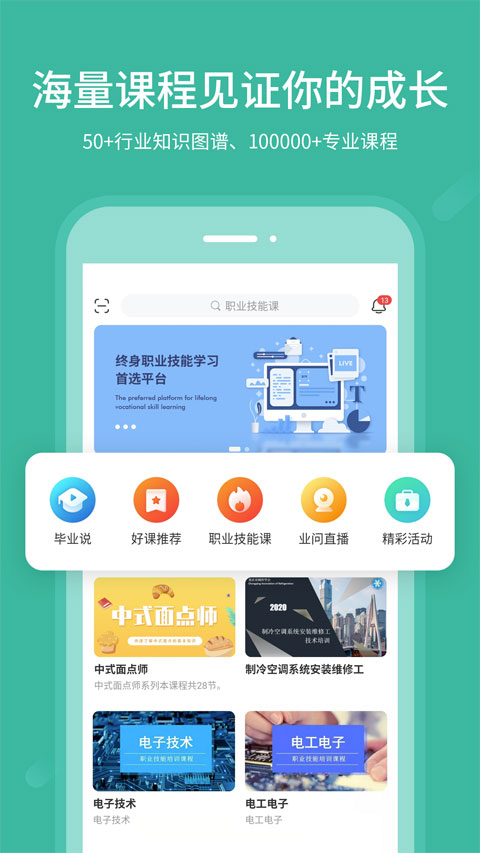 业问app截图4