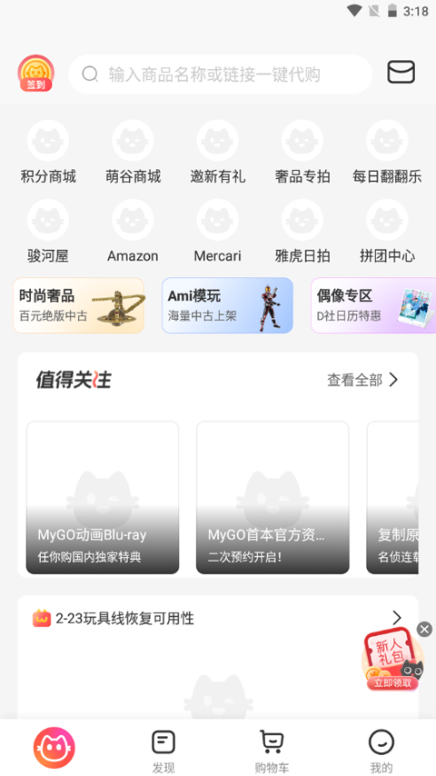 任你购app截图4