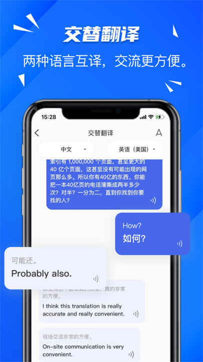 软译翻译app下载截图3