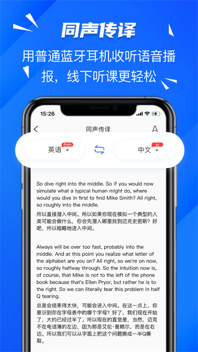 软译翻译app下载截图4