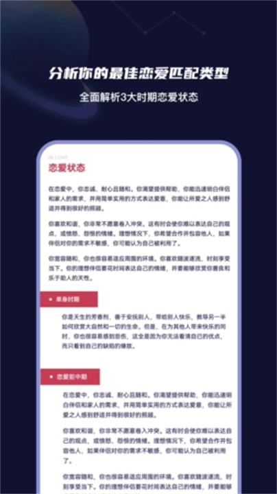 mbti性格洞察大师app截图4