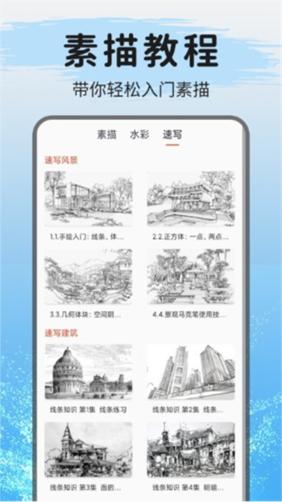 爱绘画中文截图1