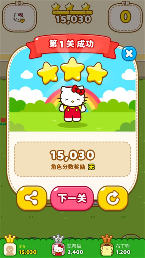 hello kitty friends安卓下载4