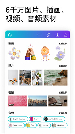 可画app手机版截图3