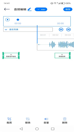 全能剪辑神器大师手机版截图4