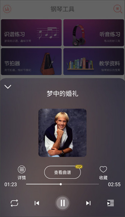 钢琴谱大全app手机版截图5