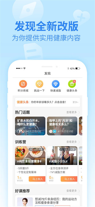 乐心健康app手机版截图2