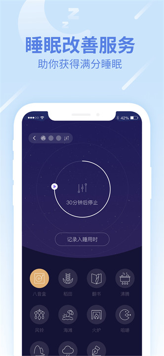 乐心健康app手机版截图5