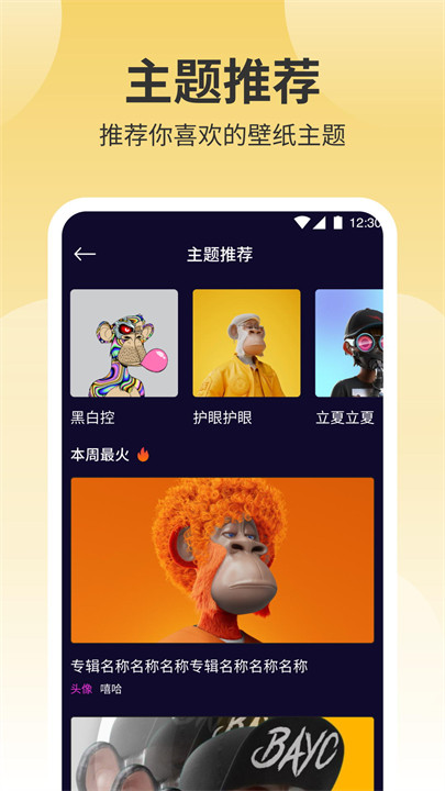 鲜柚壁纸app手机版截图1