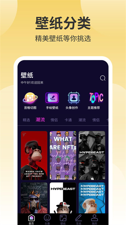 鲜柚壁纸app手机版截图2