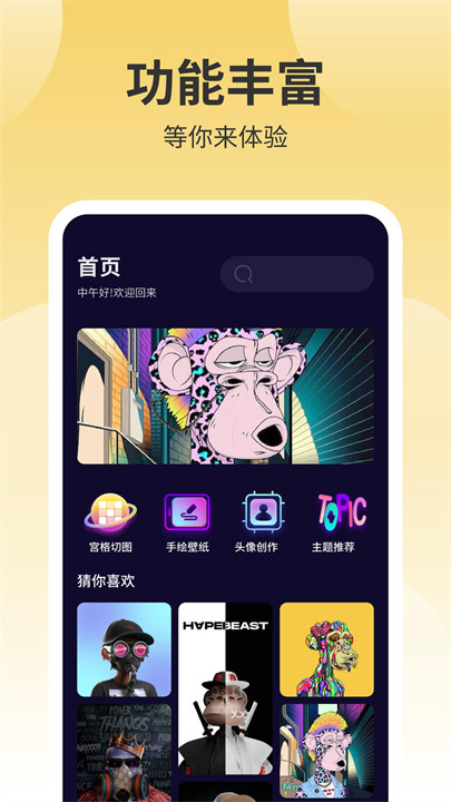 鲜柚壁纸app手机版截图4