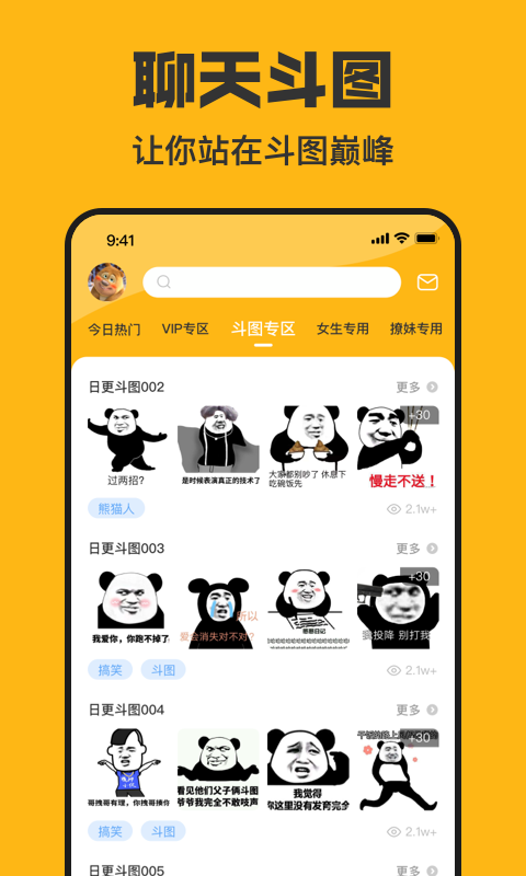 皮皮鸭表情包app安卓版截图2