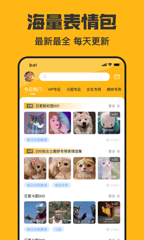 皮皮鸭表情包app安卓版截图3