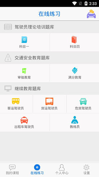 无忧乐行app截图1