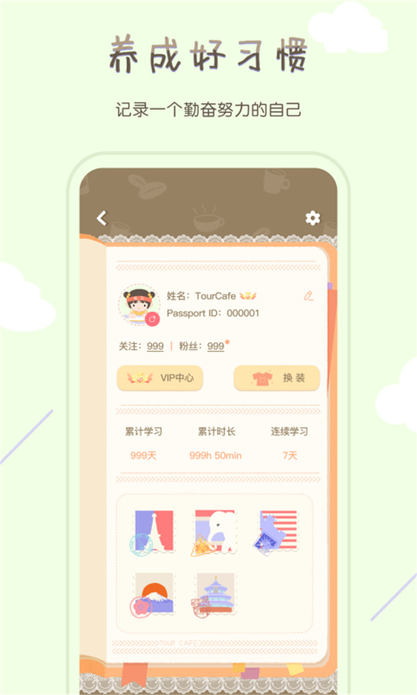 专注咖啡馆app截图1