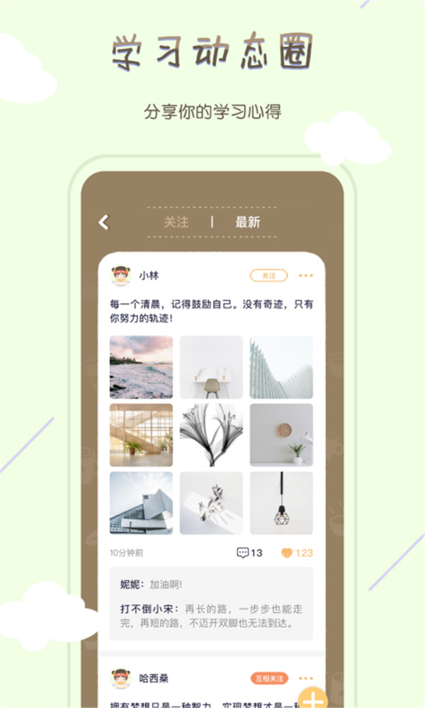 专注咖啡馆app截图2